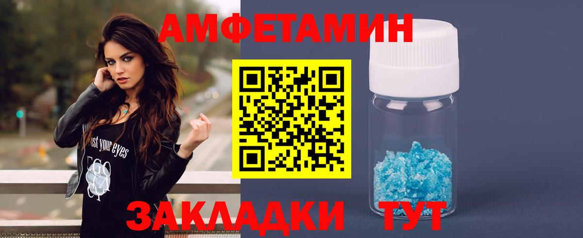 Амфетамин 97% Одинцово