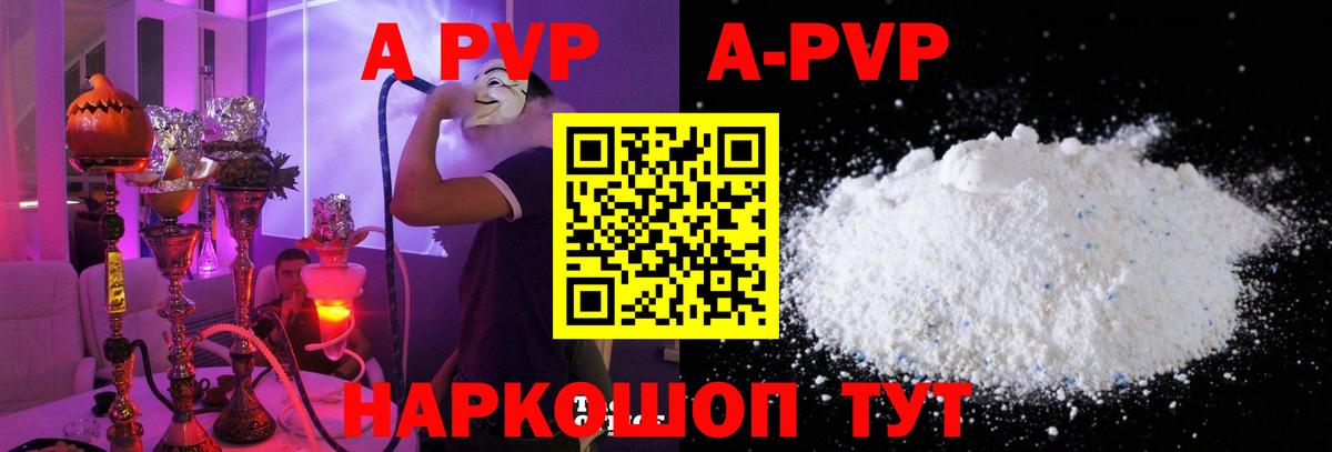 A PVP мука  Вход с VPN  наркотики  Одинцово 