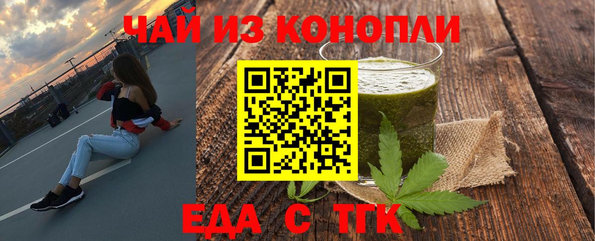 Одинцово  Печенье с ТГК конопля  Вход с VPN 
