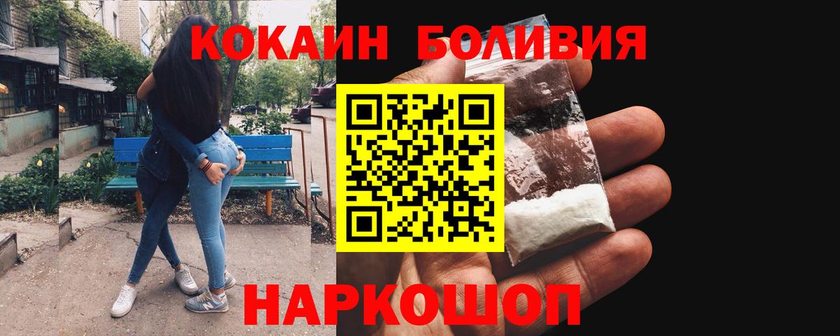 COCAIN 98%  Cocaine Боливия  Вход с VPN  Одинцово 
