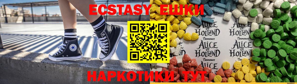 маркетплейс состав  Экстази  Вход с VPN  Одинцово  мега ТОР  Ecstasy DUBAI  закладки  ЭКСТАЗИ Punisher 