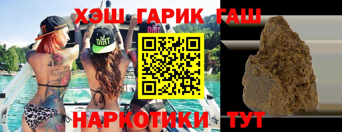 наркотики  ГАШ Premium  Вход с VPN  Одинцово  ГАШ 