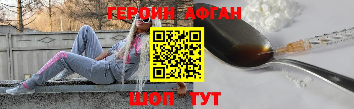 Одинцово  ГЕРОИН Heroin  Вход с VPN 