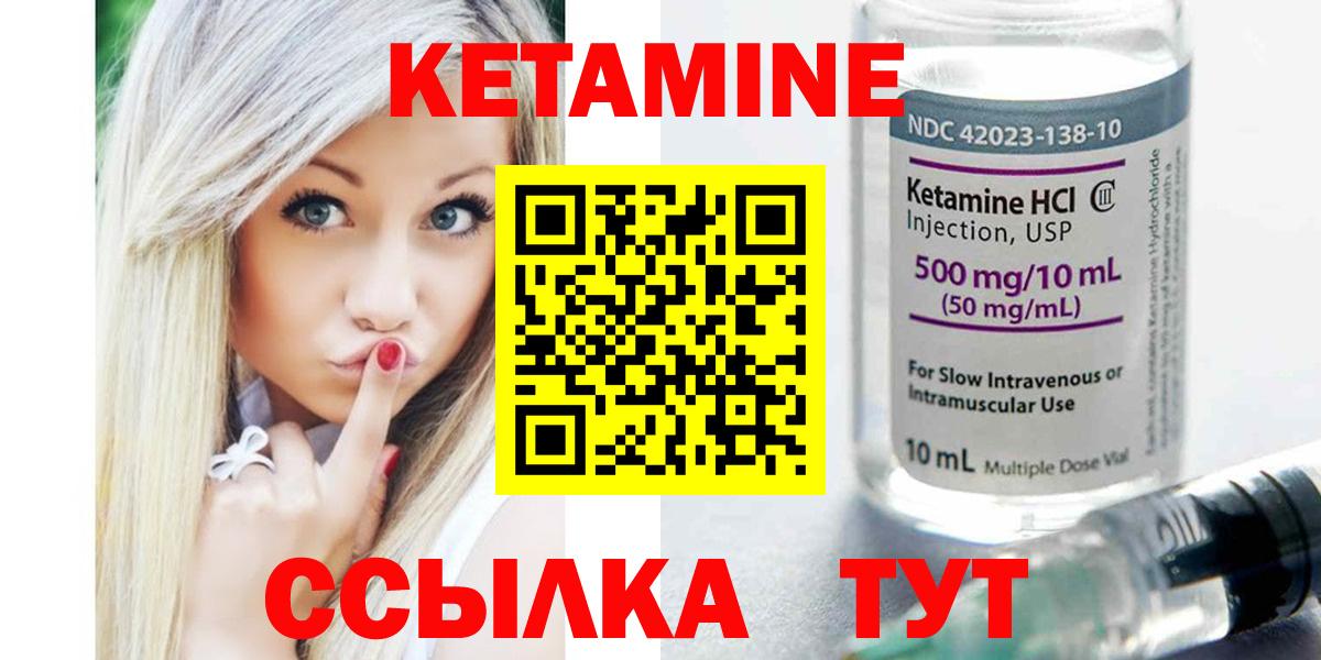 КЕТАМИН ketamine  Вход с VPN  КЕТАМИН VHQ  Одинцово 
