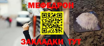 меф VHQ Кингисепп