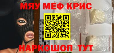 меф VHQ Кингисепп