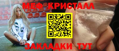 меф VHQ Кингисепп