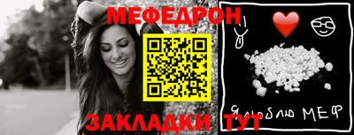 меф VHQ Кингисепп