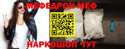 меф VHQ Кингисепп