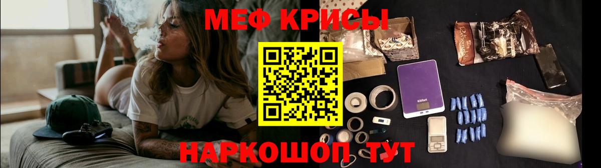 Меф кристаллы  МЯУ-МЯУ 4 MMC  МЯУ-МЯУ  МЕФ  купить   Одинцово  Вход с VPN 