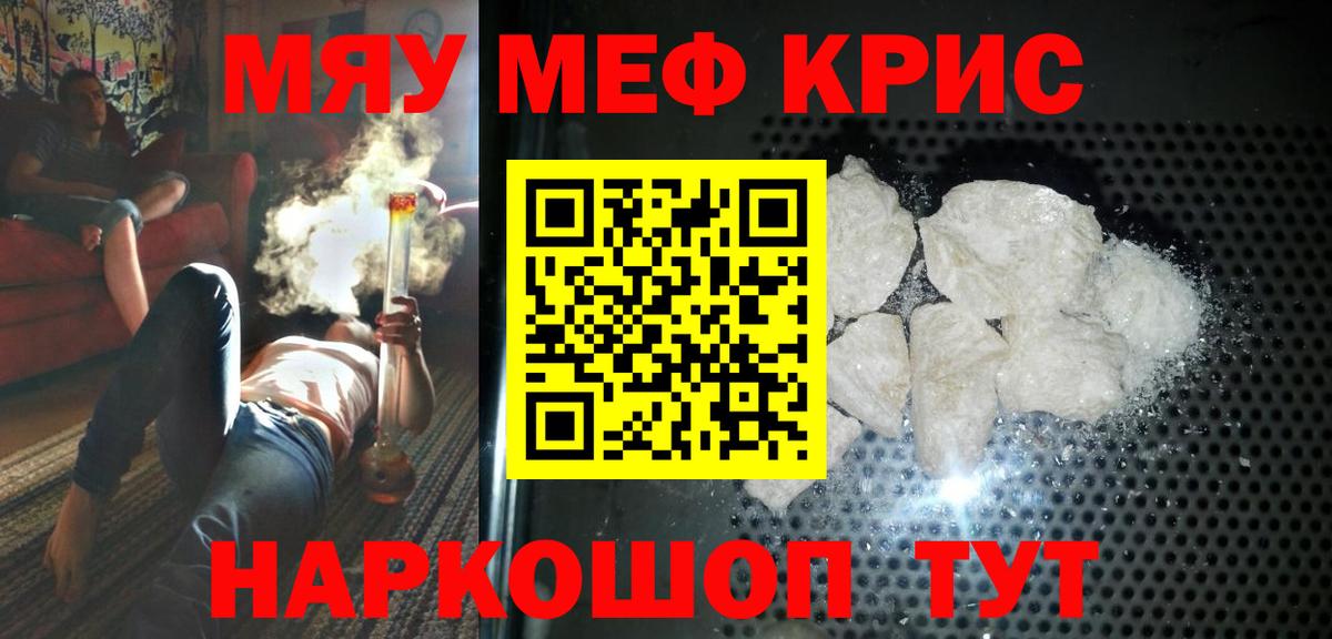 Мефедрон  Одинцово