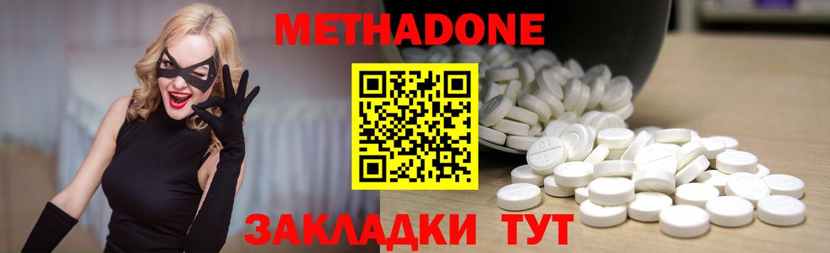 Одинцово  ОМГ ОМГ зеркало  Вход с VPN  Метадон белоснежный 