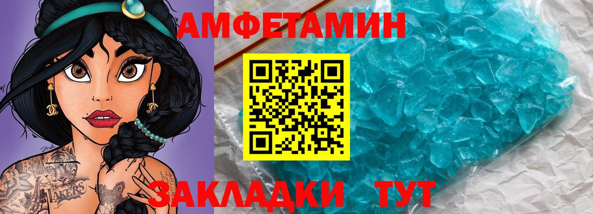Первитин мет Одинцово
