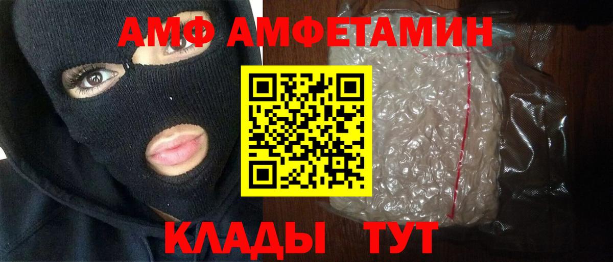 Одинцово  МЕТАМФЕТАМИН  Первитин пудра  Вход с VPN  Первитин пудра 