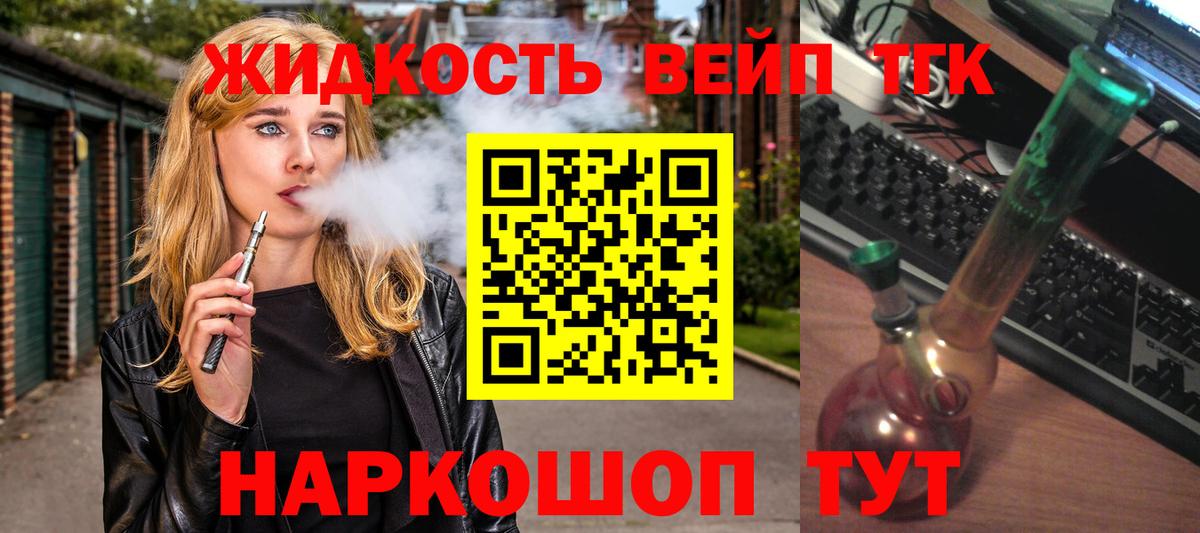 ТГК вейп    tor  Дистиллят ТГК жижа  Одинцово  Вход с VPN 