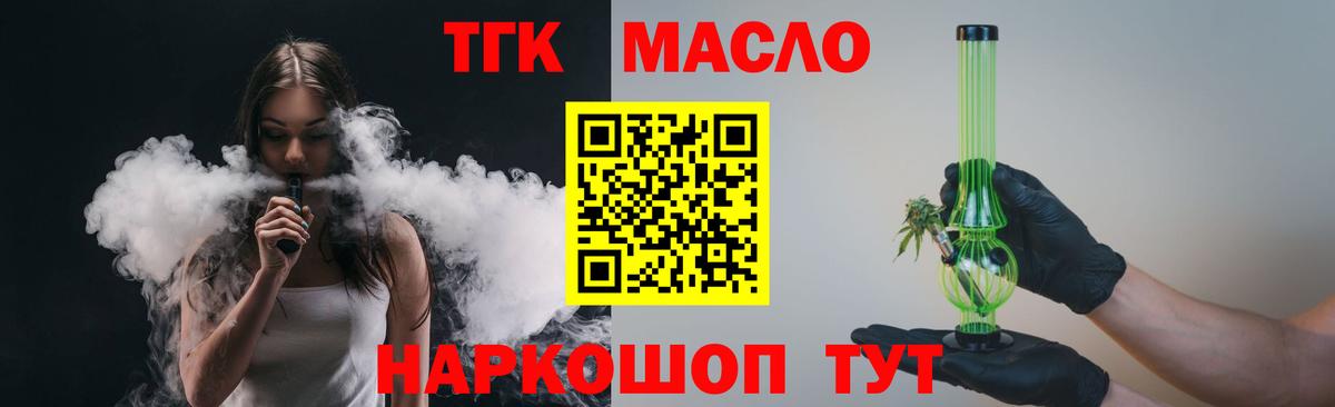 Дистиллят ТГК концентрат Одинцово